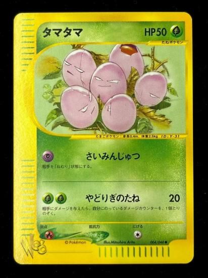 【状態A】●タマタマ(004/048)