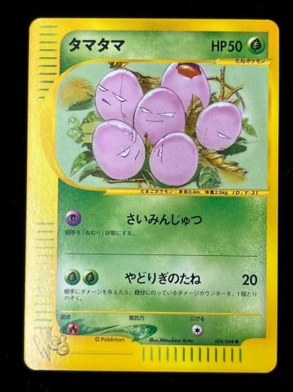 【状態A】●タマタマ(004/048)