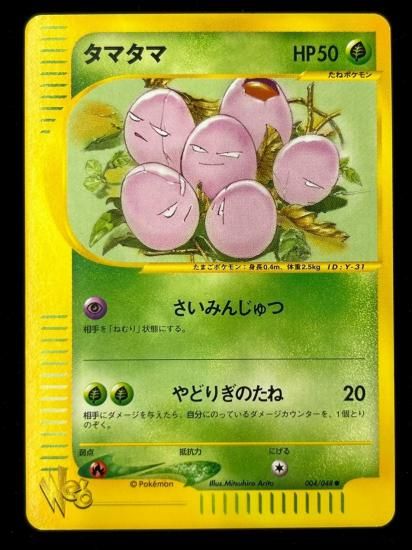 【状態A-】●タマタマ(004/048)