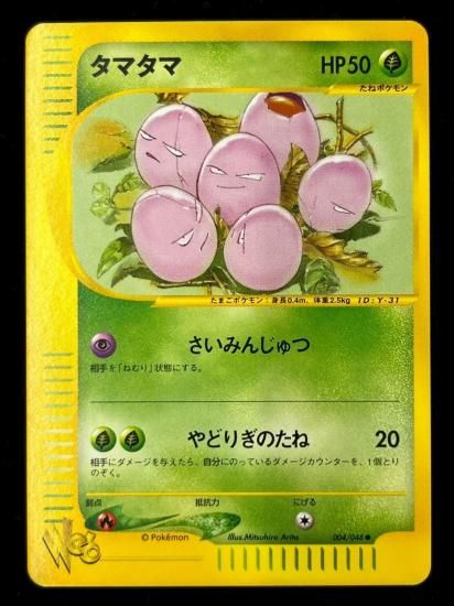 【状態B】●タマタマ(004/048)