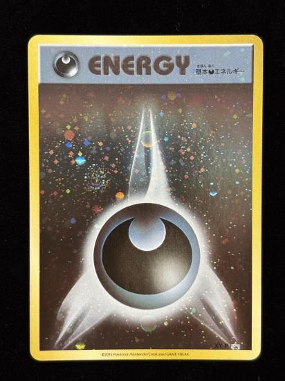 【状態A】●基本悪エネルギー【ファーストデザイン】●(XY-P)