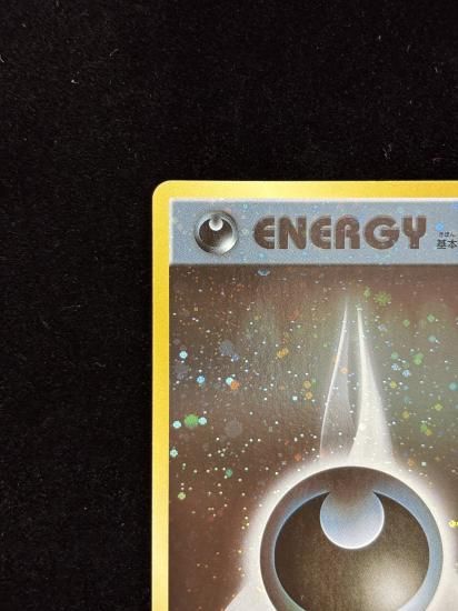 【状態A】●基本悪エネルギー【ファーストデザイン】●(XY-P)