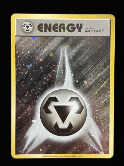 【状態A】●基本鋼エネルギー【ファーストデザイン】●(XY-P)