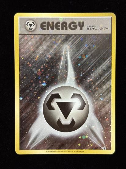 【状態A】●基本鋼エネルギー【ファーストデザイン】●(XY-P)