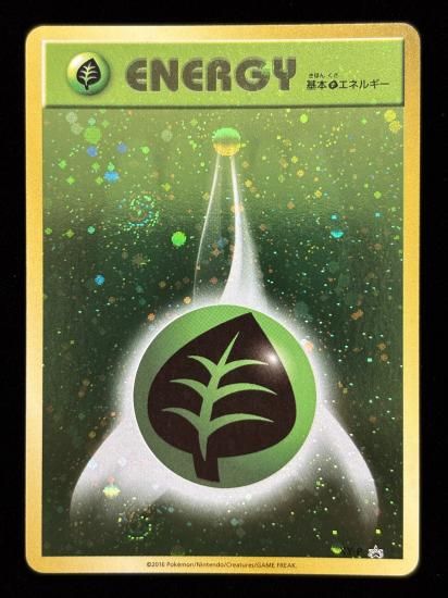 【状態A】●基本草エネルギー【ファーストデザイン】●(XY-P)