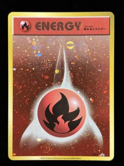 【状態A】●基本炎エネルギー【ファーストデザイン】●(XY-P)