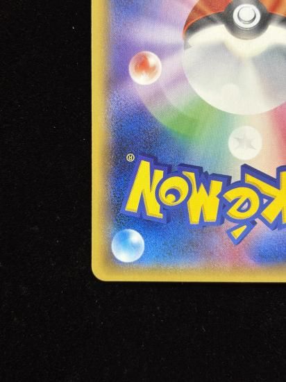 【状態A】●基本雷エネルギー【ファーストデザイン】●(XY-P)