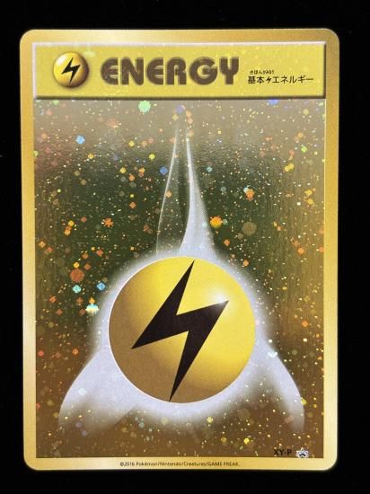 【状態A】●基本雷エネルギー【ファーストデザイン】●(XY-P)