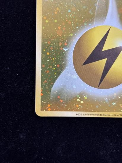 【状態A】●基本雷エネルギー【ファーストデザイン】●(XY-P)