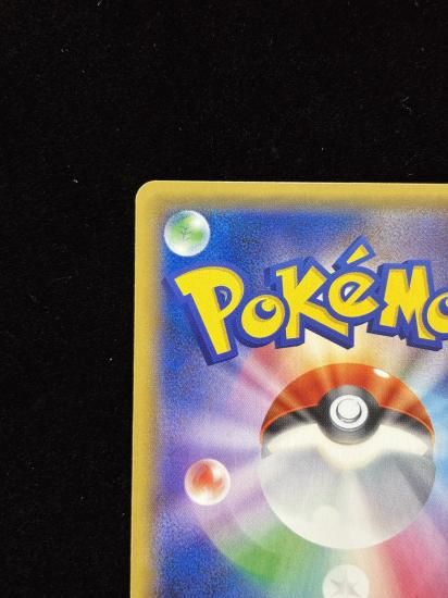 【状態A】●基本雷エネルギー【ファーストデザイン】●(XY-P)