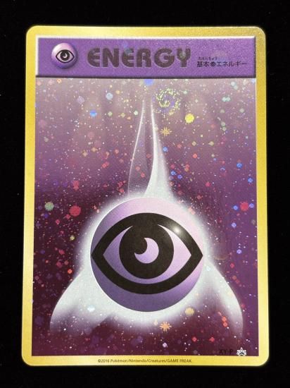 【状態A】●基本超エネルギー【ファーストデザイン】●(XY-P)