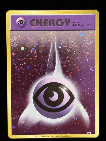 【状態A】●基本超エネルギー【ファーストデザイン】●(XY-P)