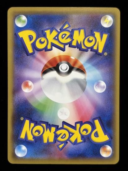 【状態A】●リザード(010/087)