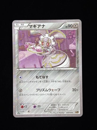 【状態A】●マギアナ(030/036)