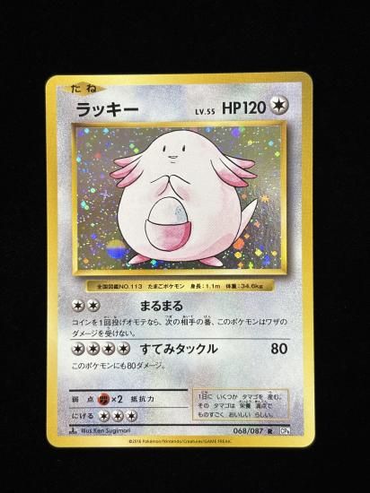 【状態A】●ラッキー(068/087)