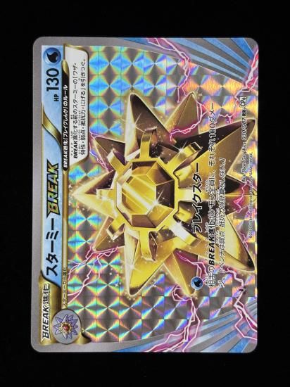 【状態A】●スターミーBREAK(030/087)