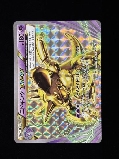 【状態A】●ニドキングBREAK(044/087)