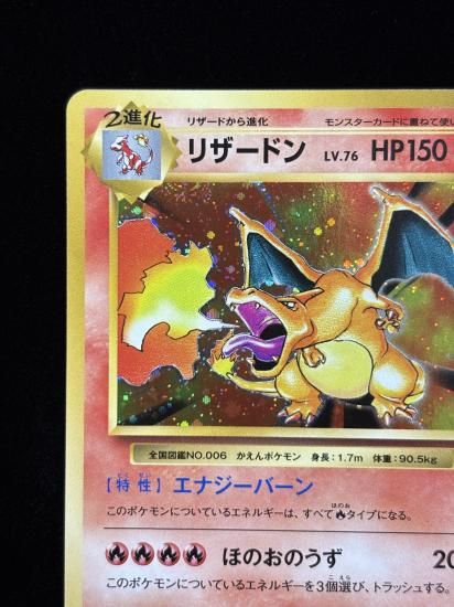 【状態A】●リザードン(011/087)