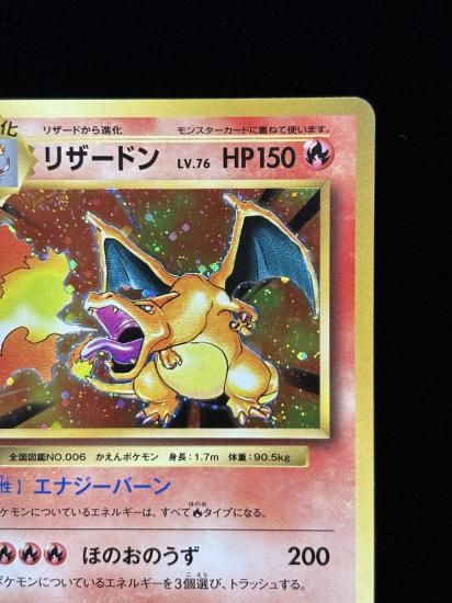 【状態A】●リザードン(011/087)