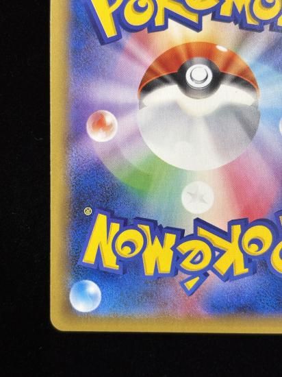 【状態A】●リザードン(011/087)