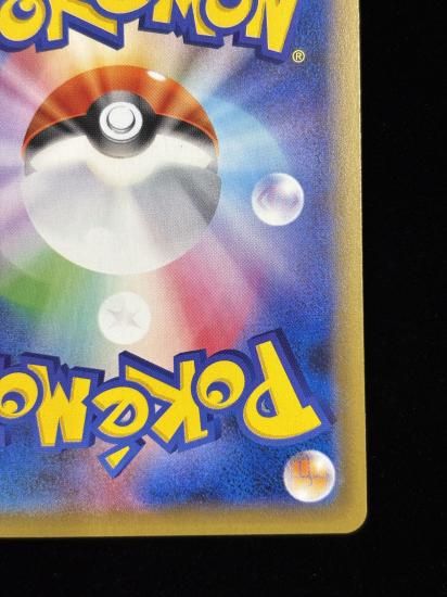 【状態A】●リザードン(011/087)