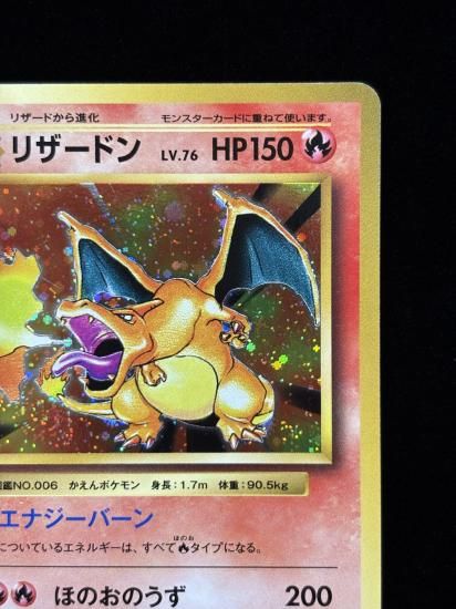 【状態A】●リザードン(011/087)