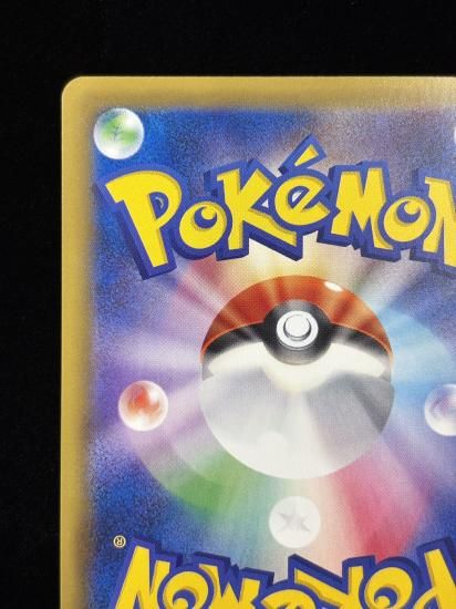 【状態A】●MピジョットEX(097/087)