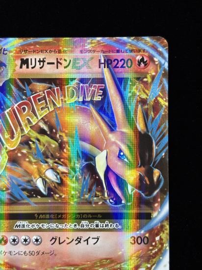 【状態A】●MリザードンEX(013/087)