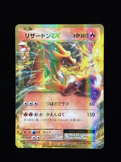 【状態A】●リザードンEX(012/087)