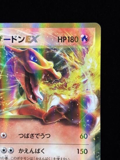 【状態A】●リザードンEX(012/087)