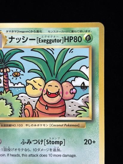 【状態A】●ナッシー[Exeggutor](101/087)