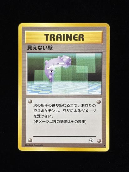 【状態B】●見えない壁(旧裏)