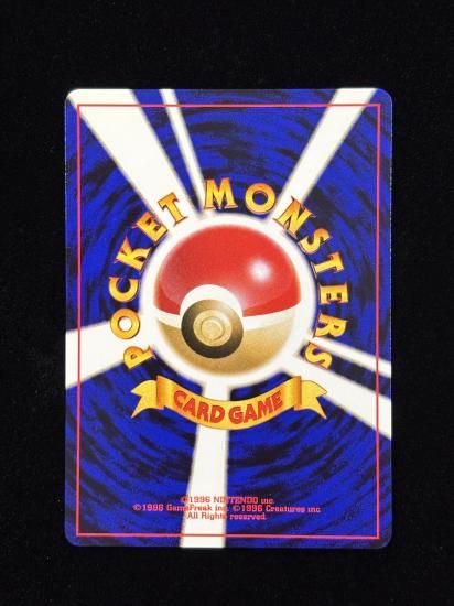 【状態B】●いやしの野原(旧裏)