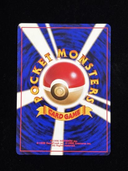 【状態C】●リムーブ禁止ジム(旧裏)