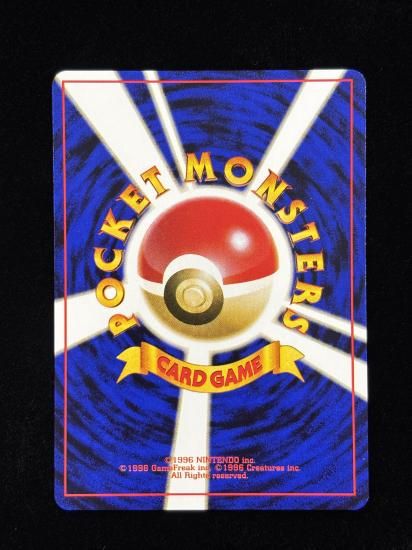 【状態A】●なんでもなおし(旧裏)