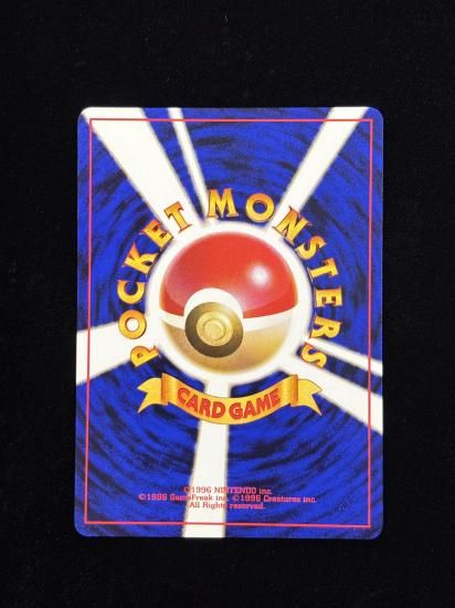 【状態A】●きずぐすり(旧裏)