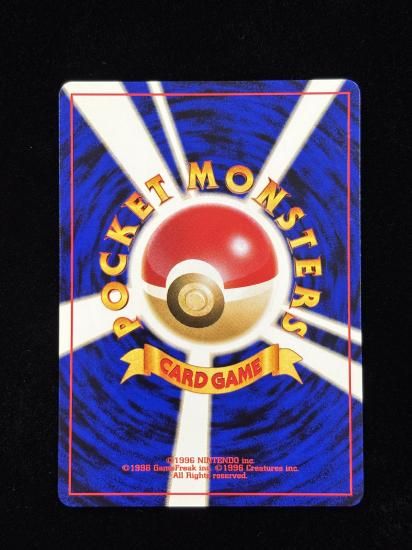 【状態A】●まきちらせ！ベトベトガス(旧裏)