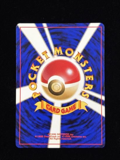 【状態A】●まきちらせ！ベトベトガス(旧裏)