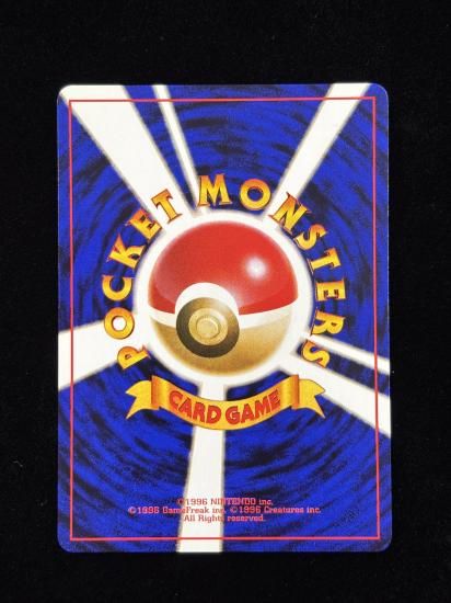 【状態A】●まきちらせ！ベトベトガス(旧裏)