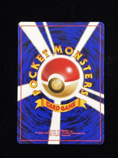 【状態A】●まきちらせ！ベトベトガス(旧裏)