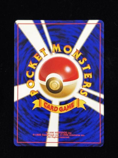 【状態B】●グレンタウンジム(旧裏)