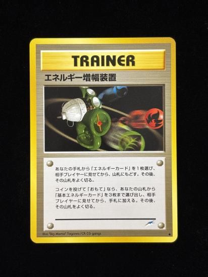 【状態B】●エネルギー増幅装置(旧裏)