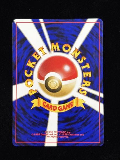 【状態B】●ふうせんのみ(旧裏)