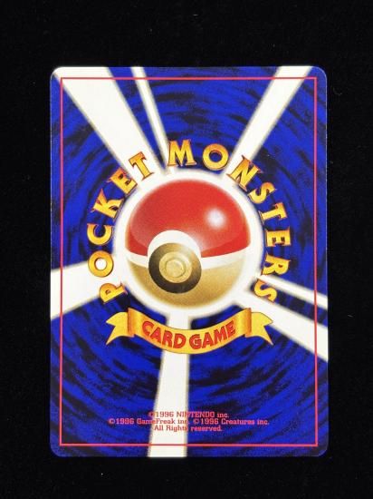 【状態B】●退化スプレー(旧裏)