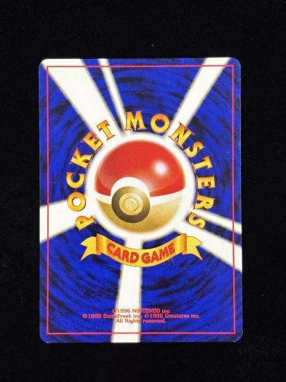 【状態B】●マダツボミのとう(旧裏)