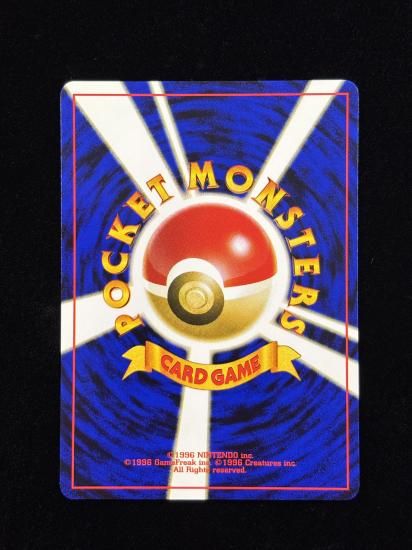 【状態A】●デルビル(旧裏)