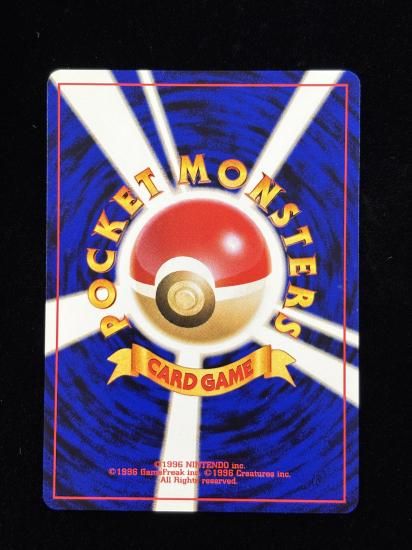 【状態A】●怪電波マシーン(旧裏)