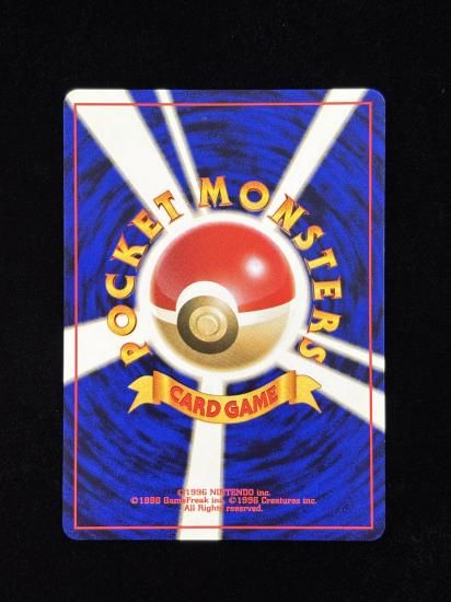 【状態A】●タケシのベロリンガ(旧裏)