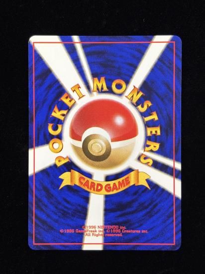 【状態A】●タケシのマンキー(旧裏)