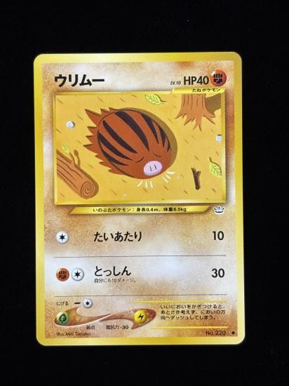 【状態A】●ウリムー(旧裏)